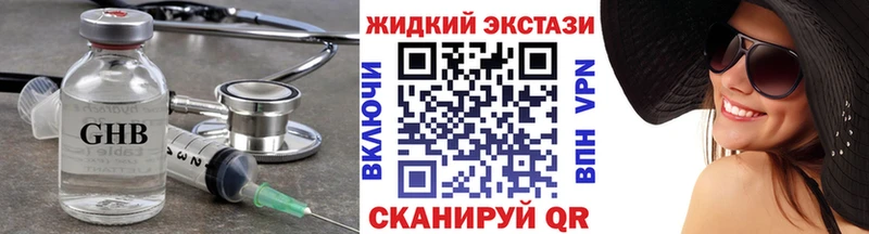 БУТИРАТ жидкий экстази  Купить где  Каменка 
