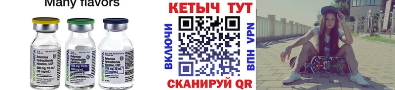 Кетамин VHQ Купить Каменка